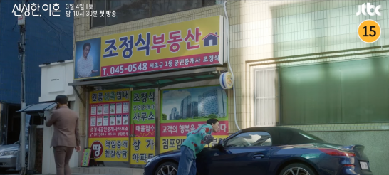 신성한 이혼 드라마