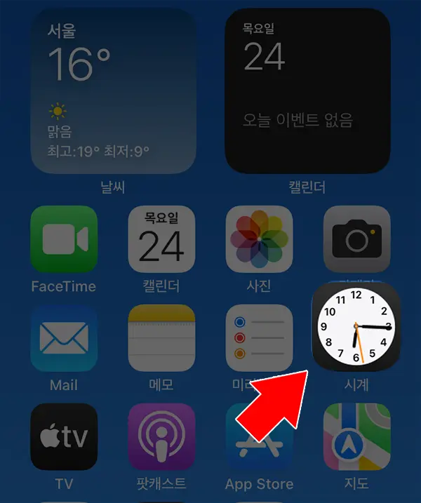 아이폰 시계앱의 타이머 기능으로 영상이나 음악 재생을 중지할 수 있다.