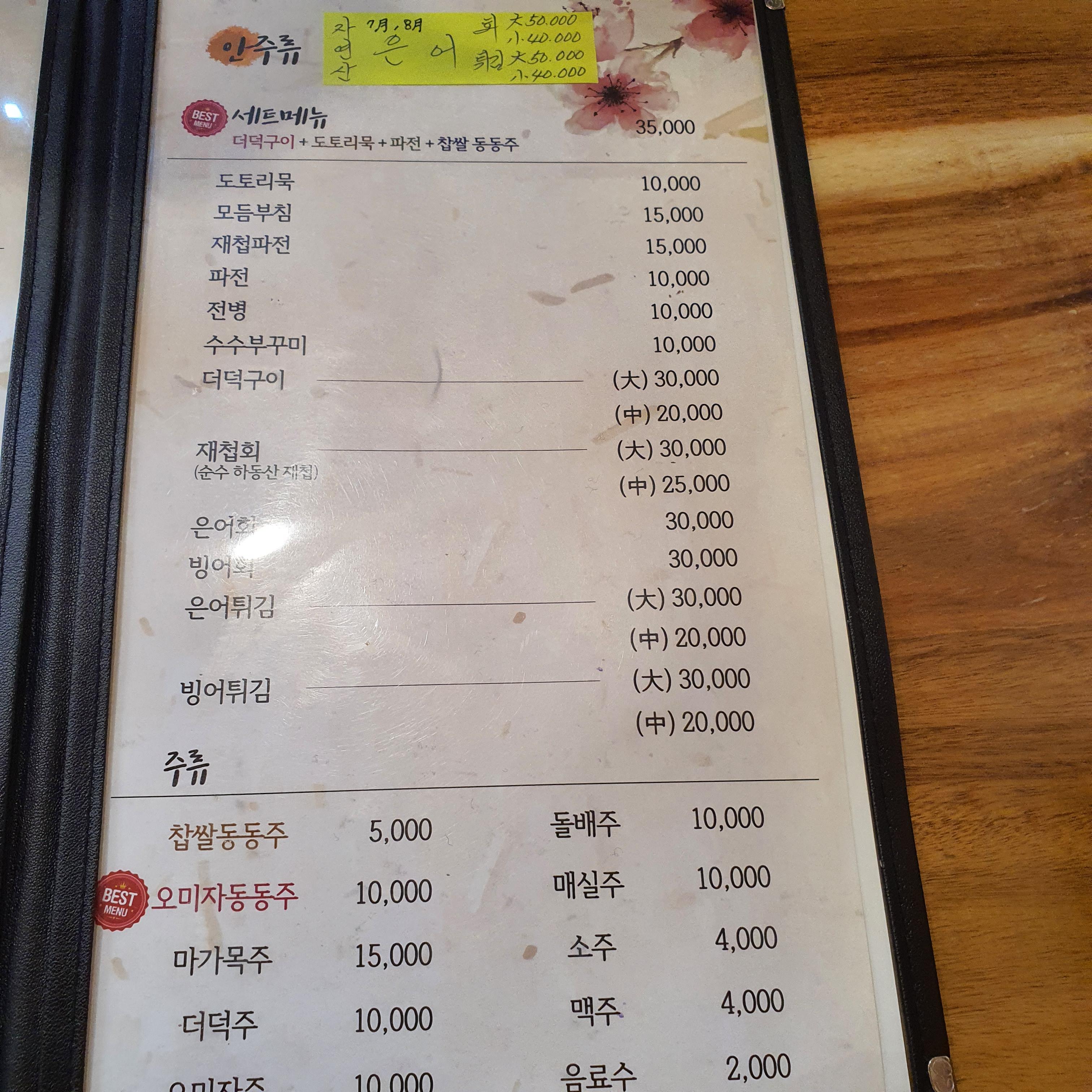 쉬어가기-좋은-날-메뉴