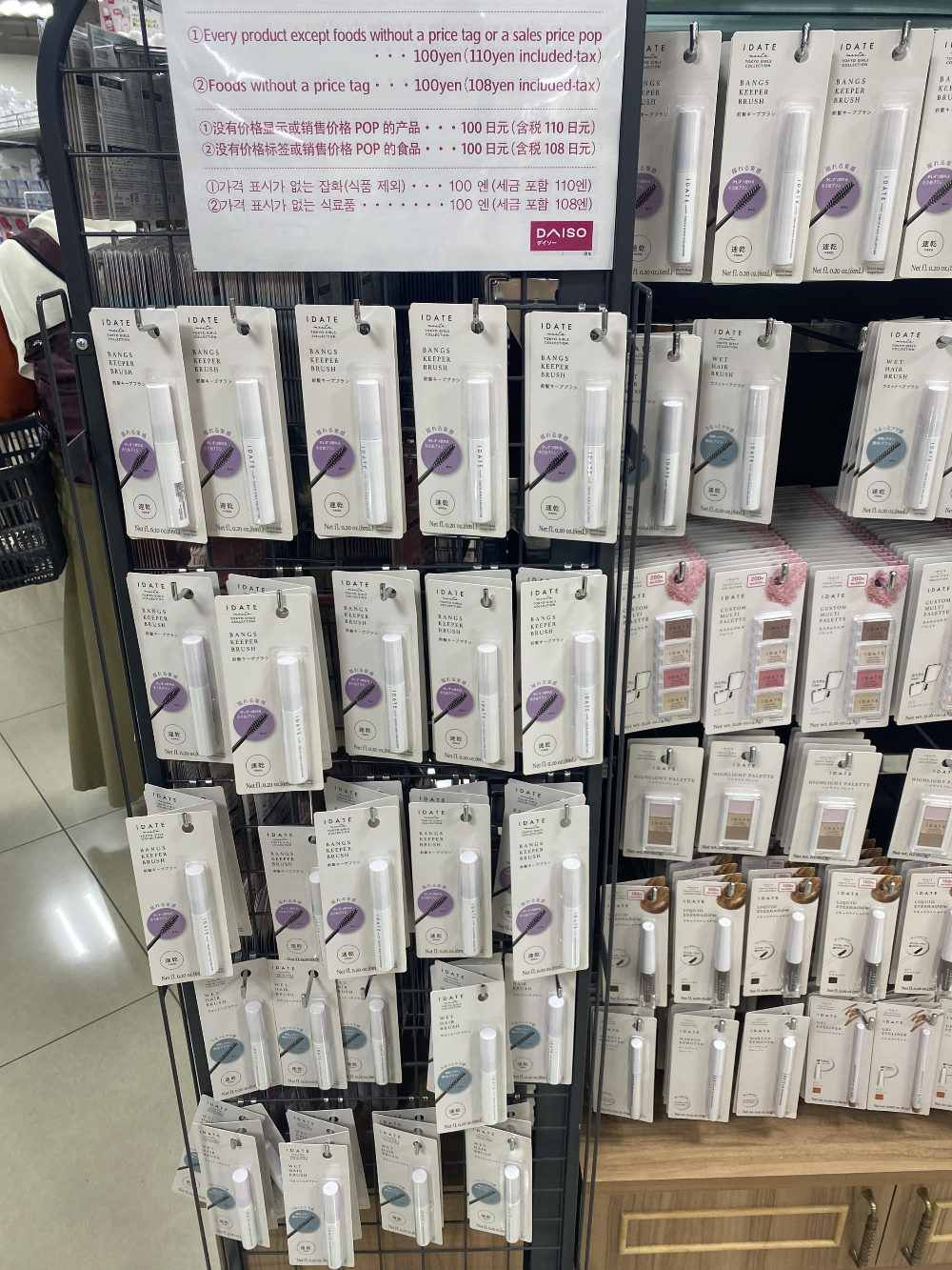 잔머리 헤어 픽서 마스카라