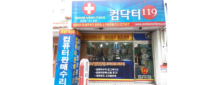 대구 북구 프린터 수리