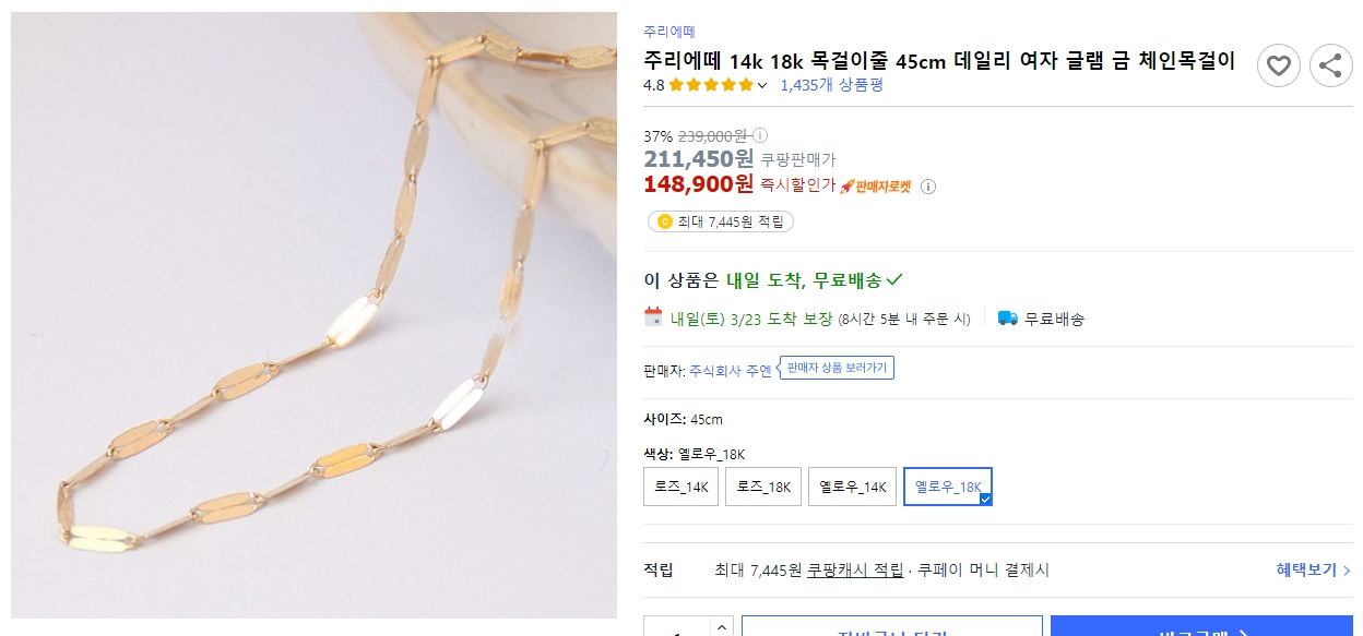 주리에떼-14k-18k-목걸이줄-45cm-데일리-여자-글램-금-체인목걸이