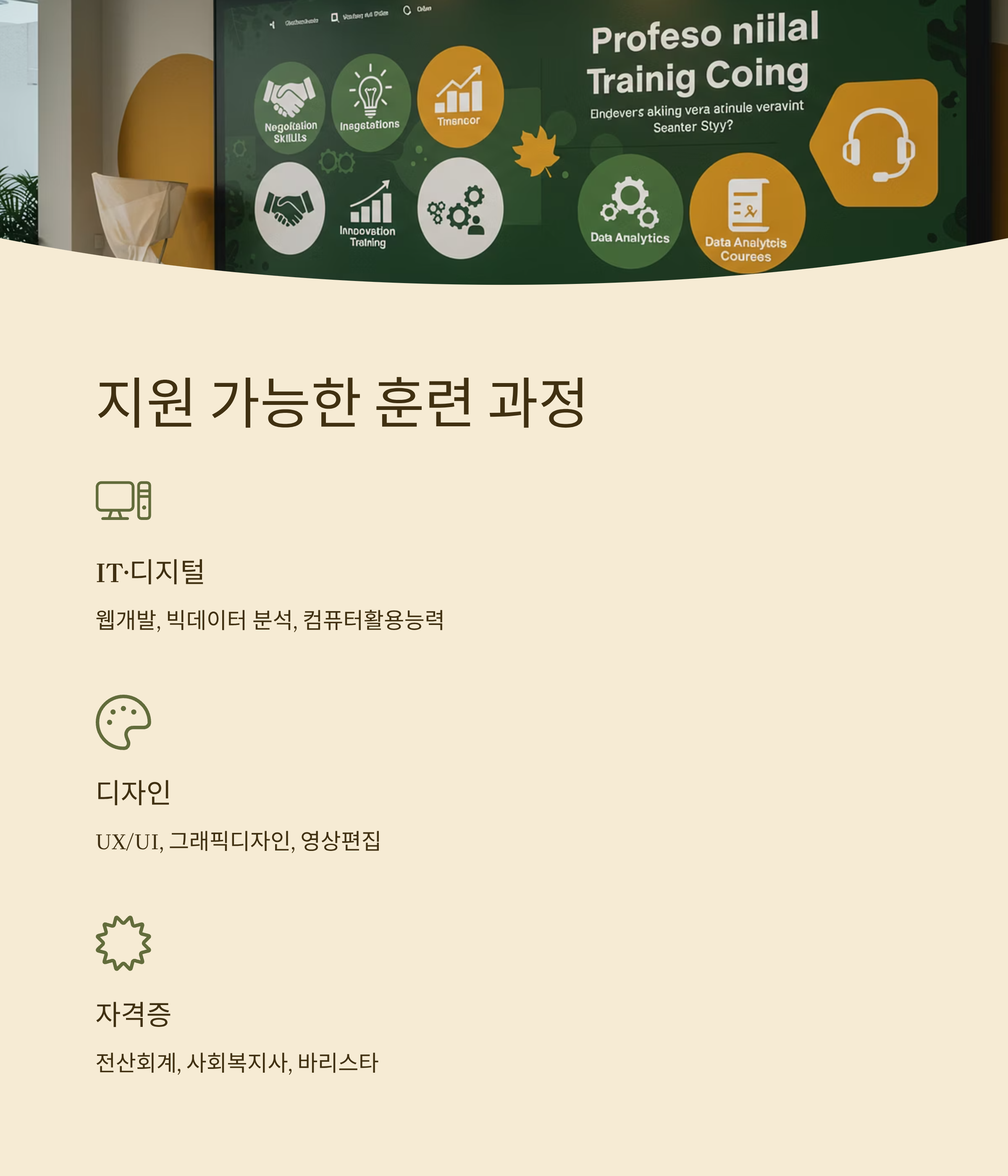 국민내일배움카드 훈련비