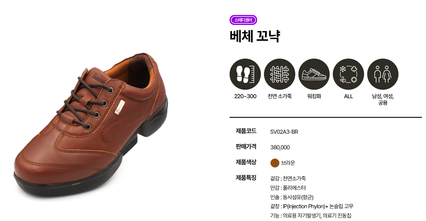 슈올즈 신발 가격1