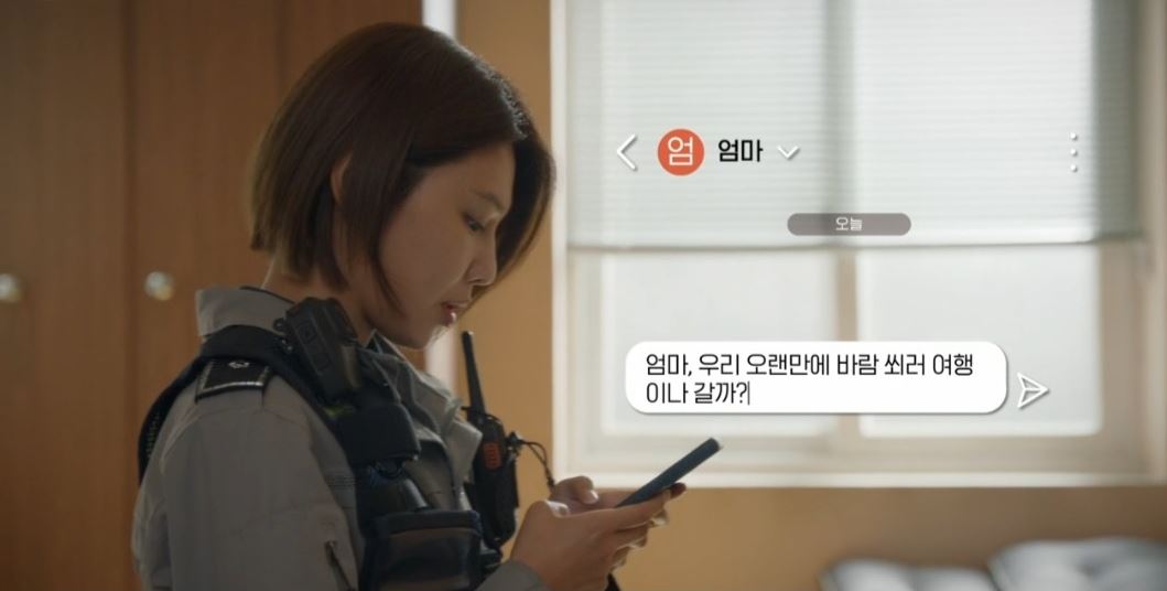 남남_6회