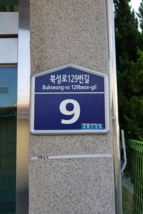 법무사김재홍사무소