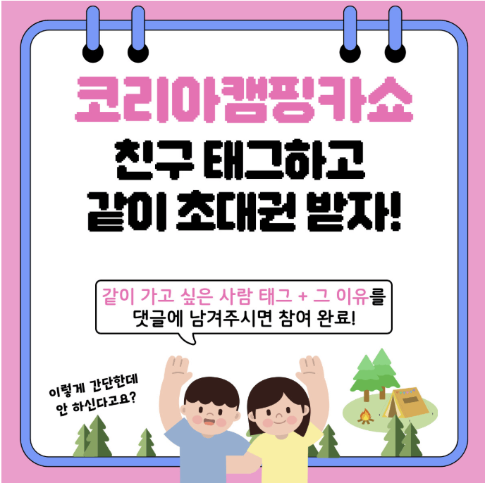 2025 코리아캠핑카쇼 이벤트