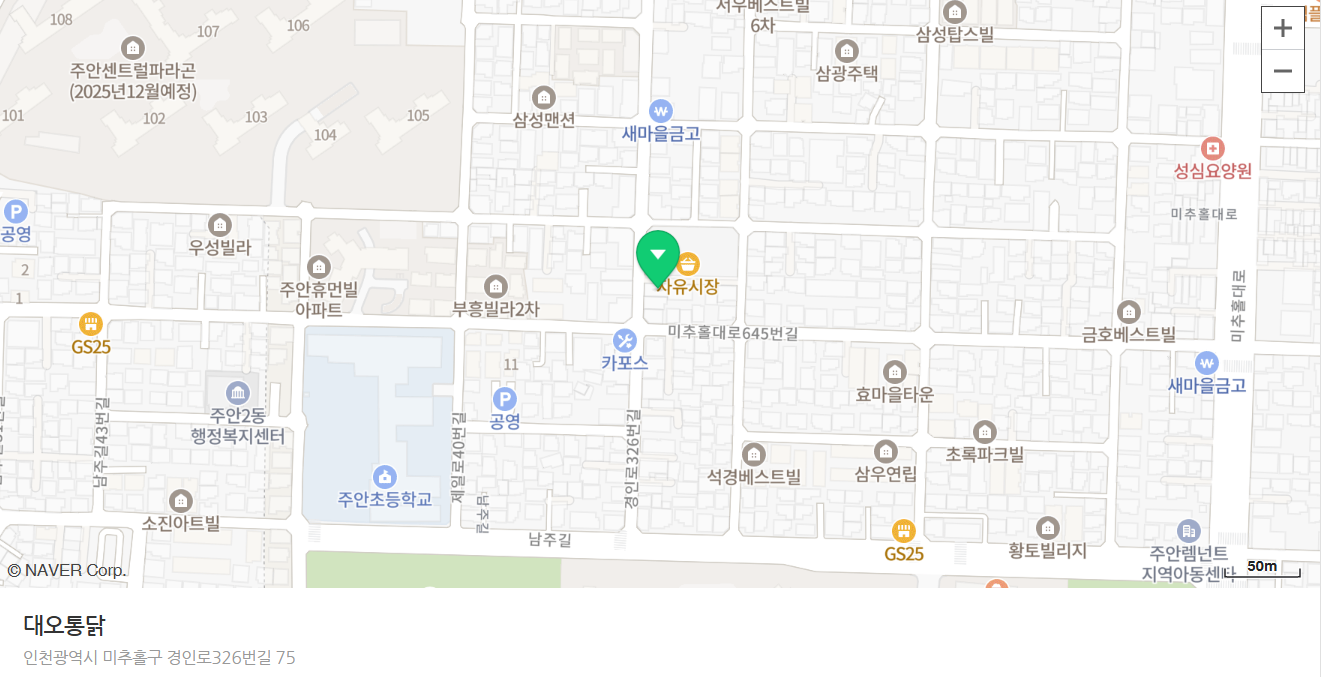 전현무계획2 인천 3대 닭강정