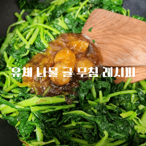 일주일 밑반찬 레시피 밑반찬종류 반찬레시피 밑반찬 만들기 간단한 밑반찬 6월 밑반찬 레시피 밑반찬 황금레시피 배추 무침 레시피 간단 밑반찬 밑반찬 레시피! 누구나 좋아하는 어묵감자볶음 밑반찬 레시피 스팸양파볶음 밑반찬레시피 향긋하게 입맛 돋우는 깻잎볶음 밑반찬레시피 고추장 멸치볶음 만드는 법 밑반찬레시피 - 견과류멸치볶음 밑반찬레시피 - 달걀장조림 밑반찬레시피 애호박볶음 만드는법 밑반찬레시피 햄감자볶음 햄감자채볶음 만드는법 우엉조림 황금레시피 짭조름 밑반찬 만들기 초간단 밑반찬 레시피 팽이버섯전 만들기 초간단 밑반찬 레시피 백종원 밑반찬 레시피 양파 밑반찬 레시피 밑반찬 만들기 레시피 유채나물무침 유채나물겉절이 유채나물 효능 유채나물된장무침 유채나물김치 유채나물볶음 유채나물 제철 유채나물전 방풍나물 유채 유채김치 겨울초나물 건유채나물 유채된장무침 유채꽃 나물 유채나물무침 영양성분 유채나물 무치는법 유채나물 겉절이 유채나물 무침 유채나물 된장국
