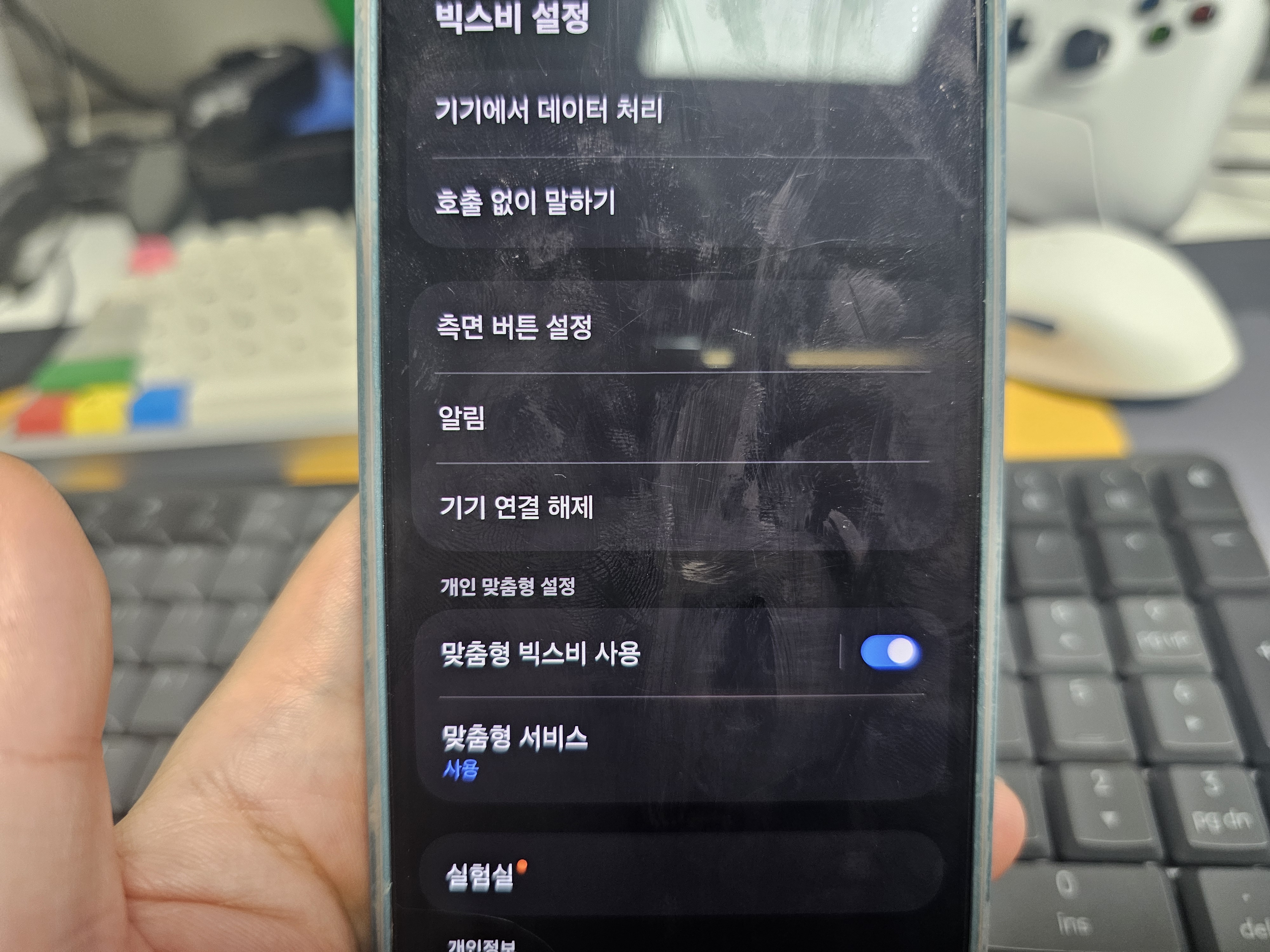 갤럭시 스마트폰에서 빅스비 관련 설정을 조정하는 화면