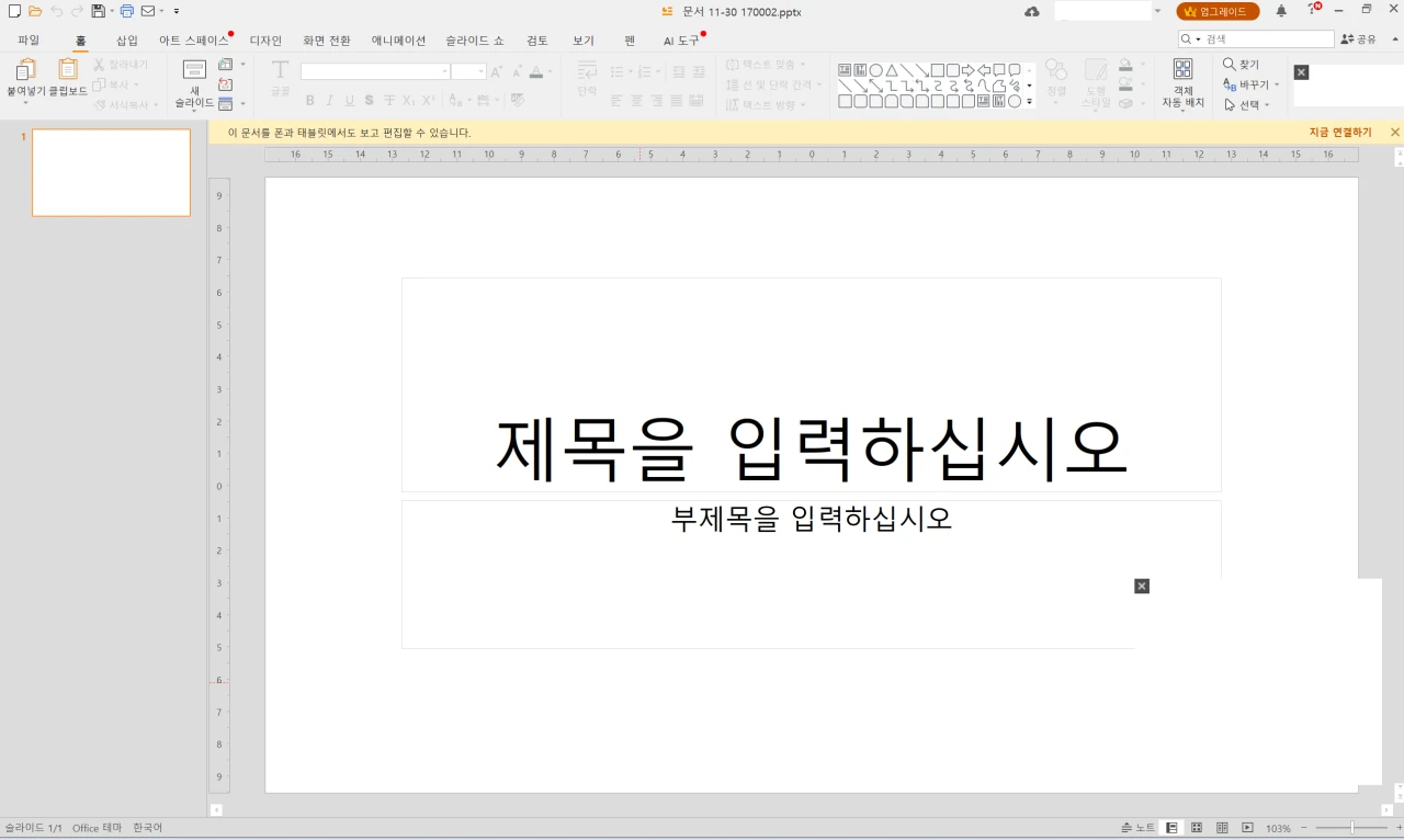 한글 2020 무료 폴라리스 오피스