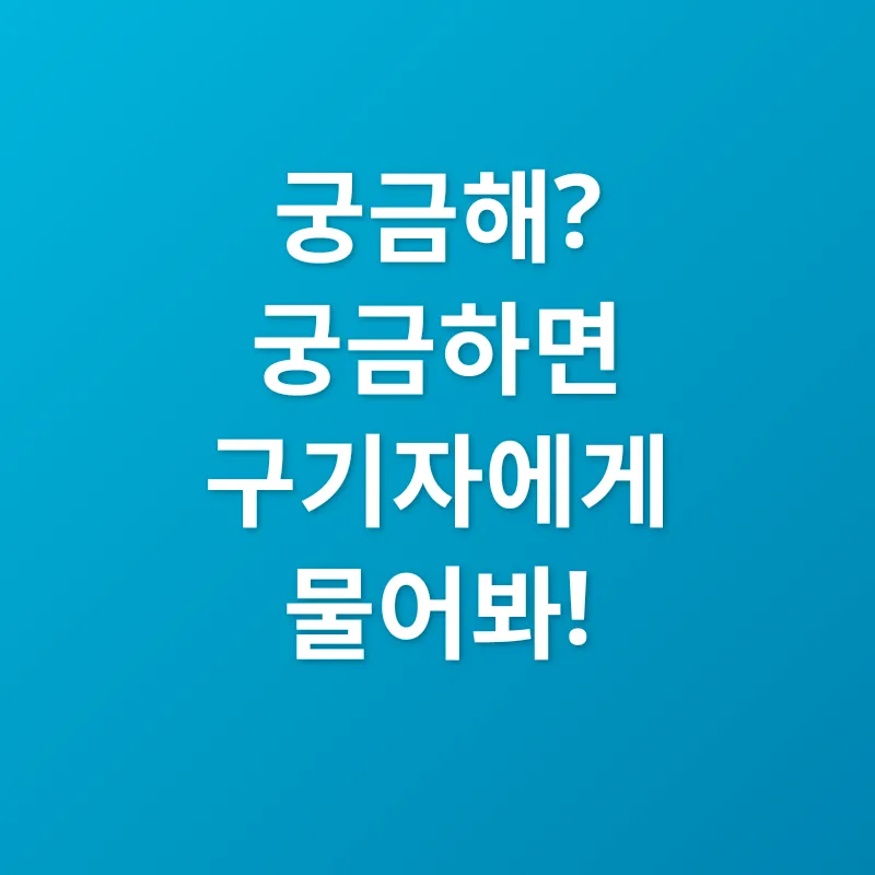 구기자 효능_4