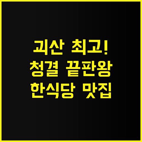호텔 웨스트 오브 가나안 후기 청결함..