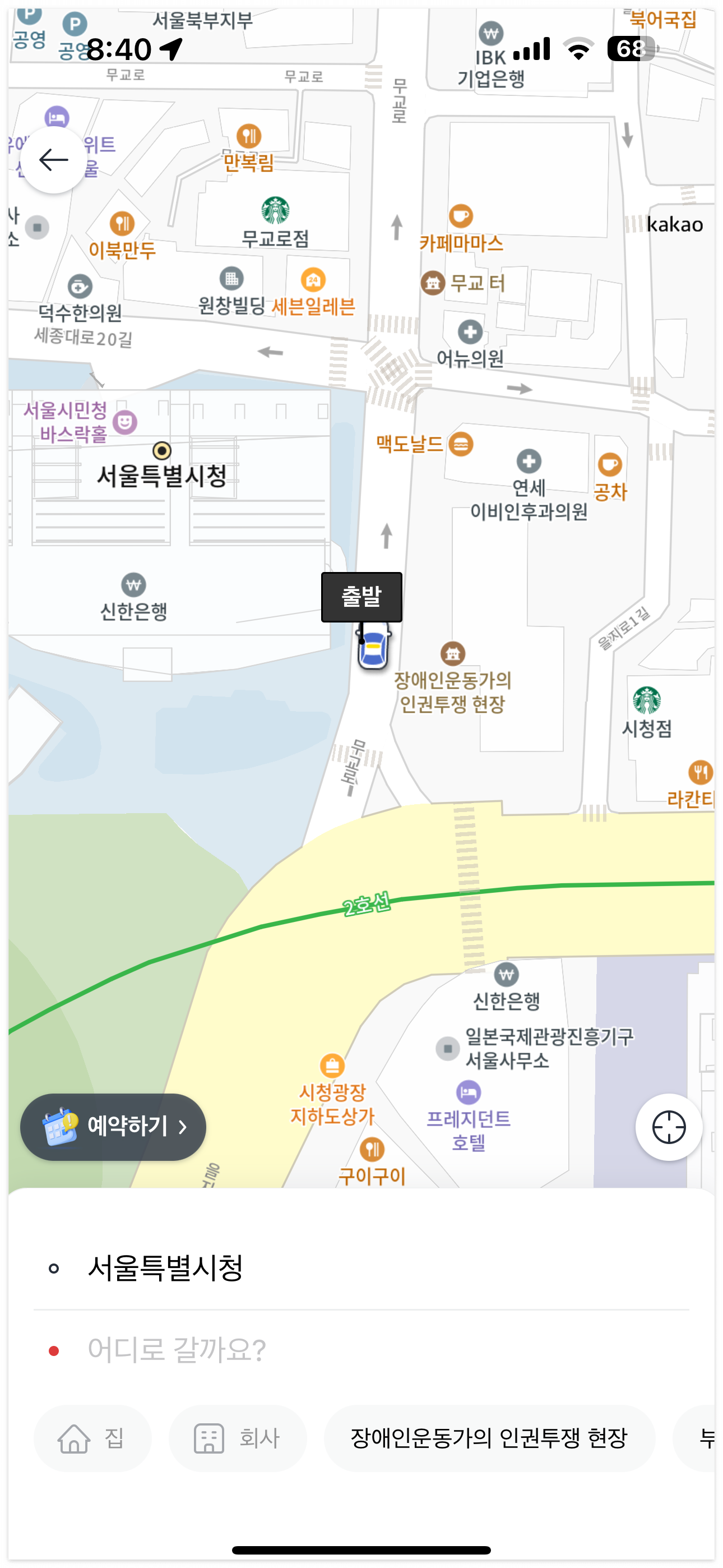 택시비 계산기 기본요금 할증시간