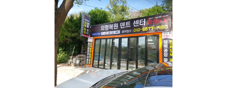 부산 해운대구 자동차유리