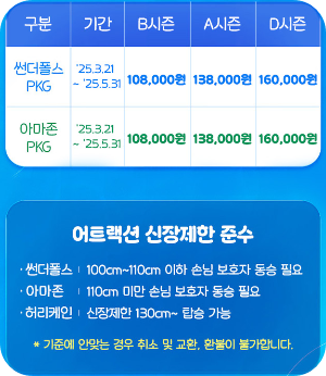 에버랜드 큐패스(Q-PASS) 할인