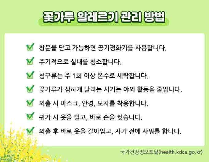 관리방법