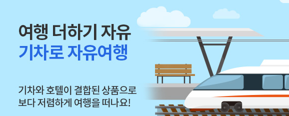 동해 무릉별천지 라벤더 정원과 청옥호