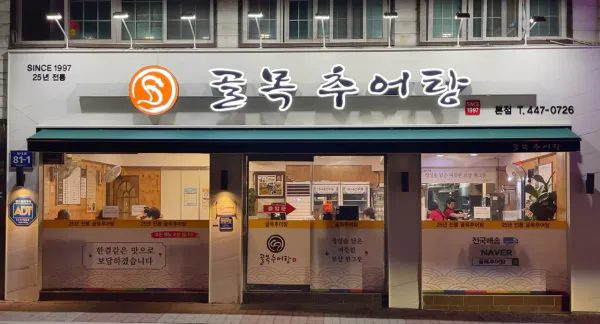 생생정보 전설의 맛 우렁이 추어탕 음식점 위치