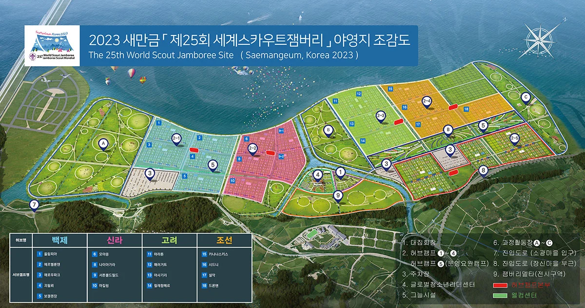 대회야영지