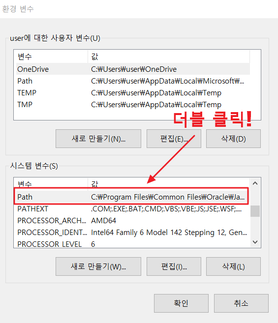 Path 환경변수 편집