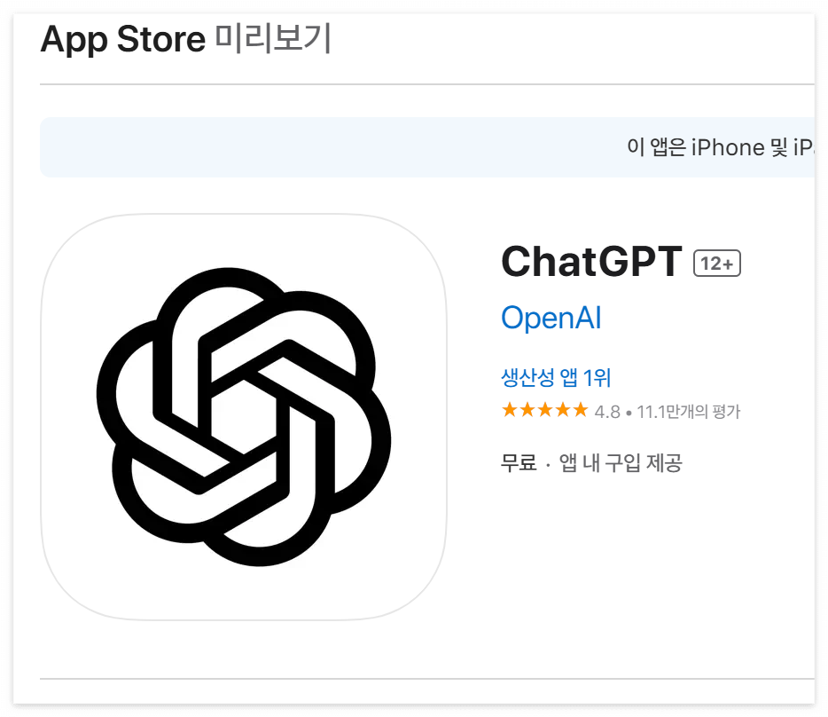 챗GPT 시작하기 초보자도 알기 쉬운 사용법과 활용 팁 총정리