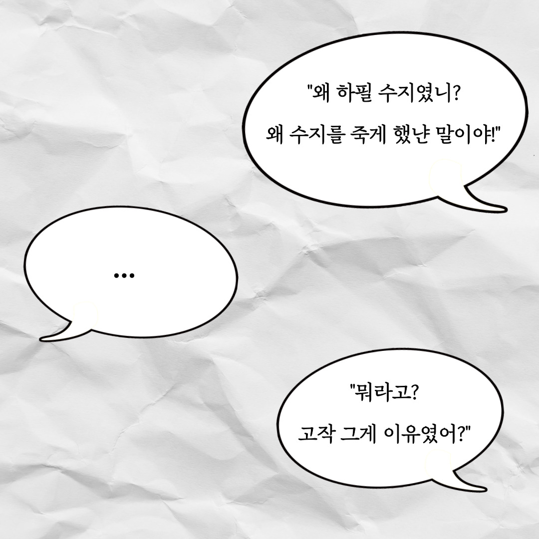 침묵의 다이어리