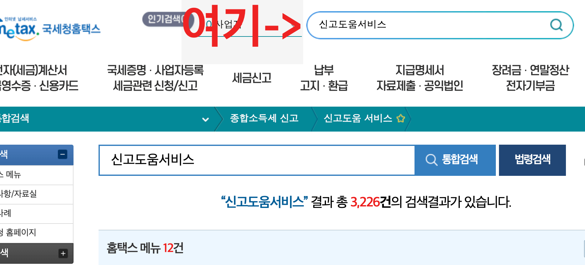 종합소득세 신고대상