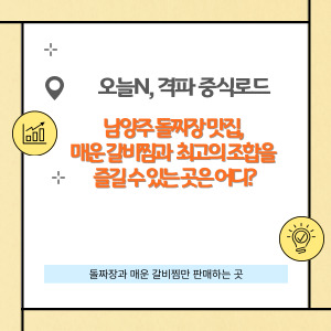 '오늘N' 격파 중식로드