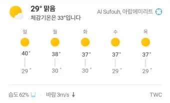 아랍 에미리트 두바이 9월 날씨와 옷차림 준비_4