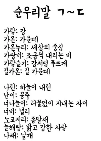 예쁜 순우리말 단어 100개_13