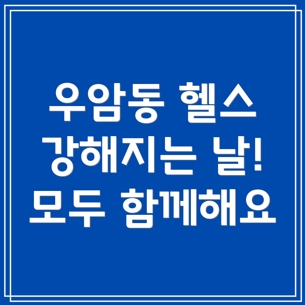 부산 헬스 골프 사우나