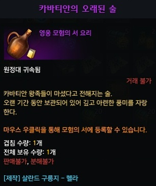 카바티안의 오래된 술