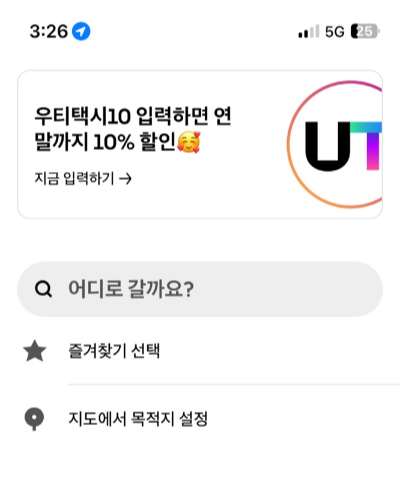 우티 사용법