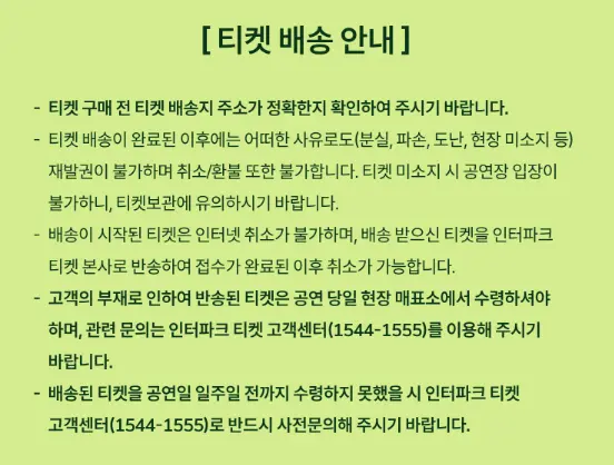 테이 20주년 콘서트 장소 일정