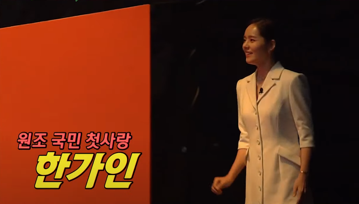 미우새 한가인