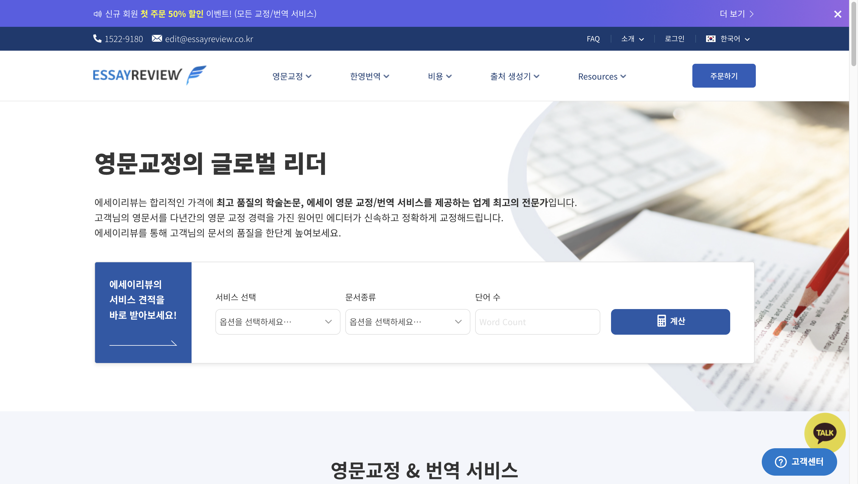 논문 첨삭 서비스