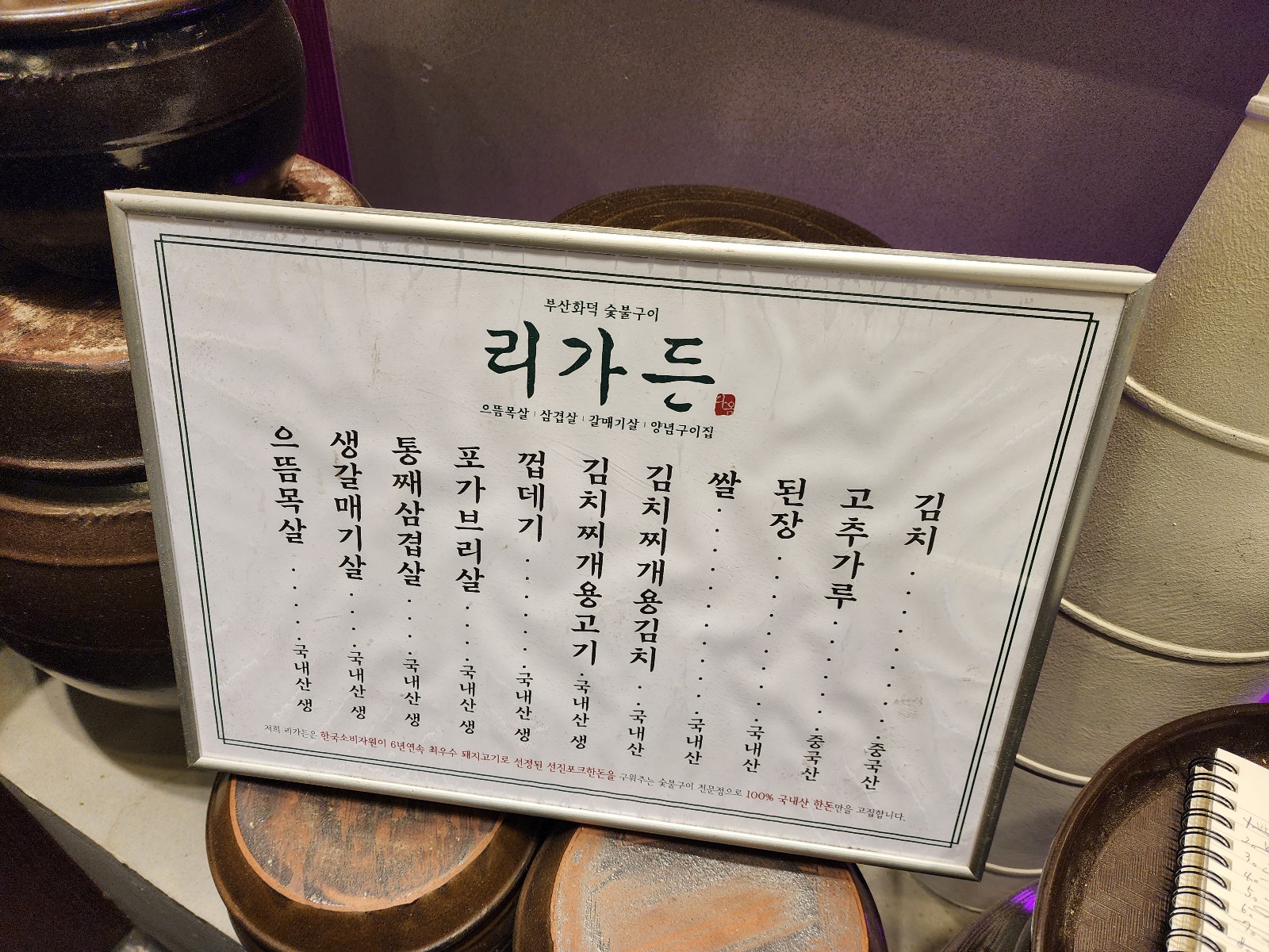 원산지 정보