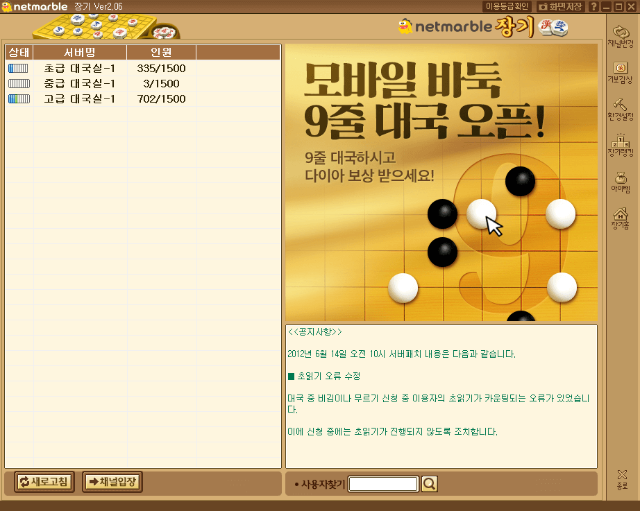 게임-실행-입장-서버-선택