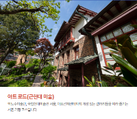 청와대주변 놀거리3