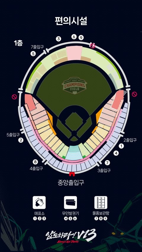 광주 기아 챔피언스 필드 편의 시설1