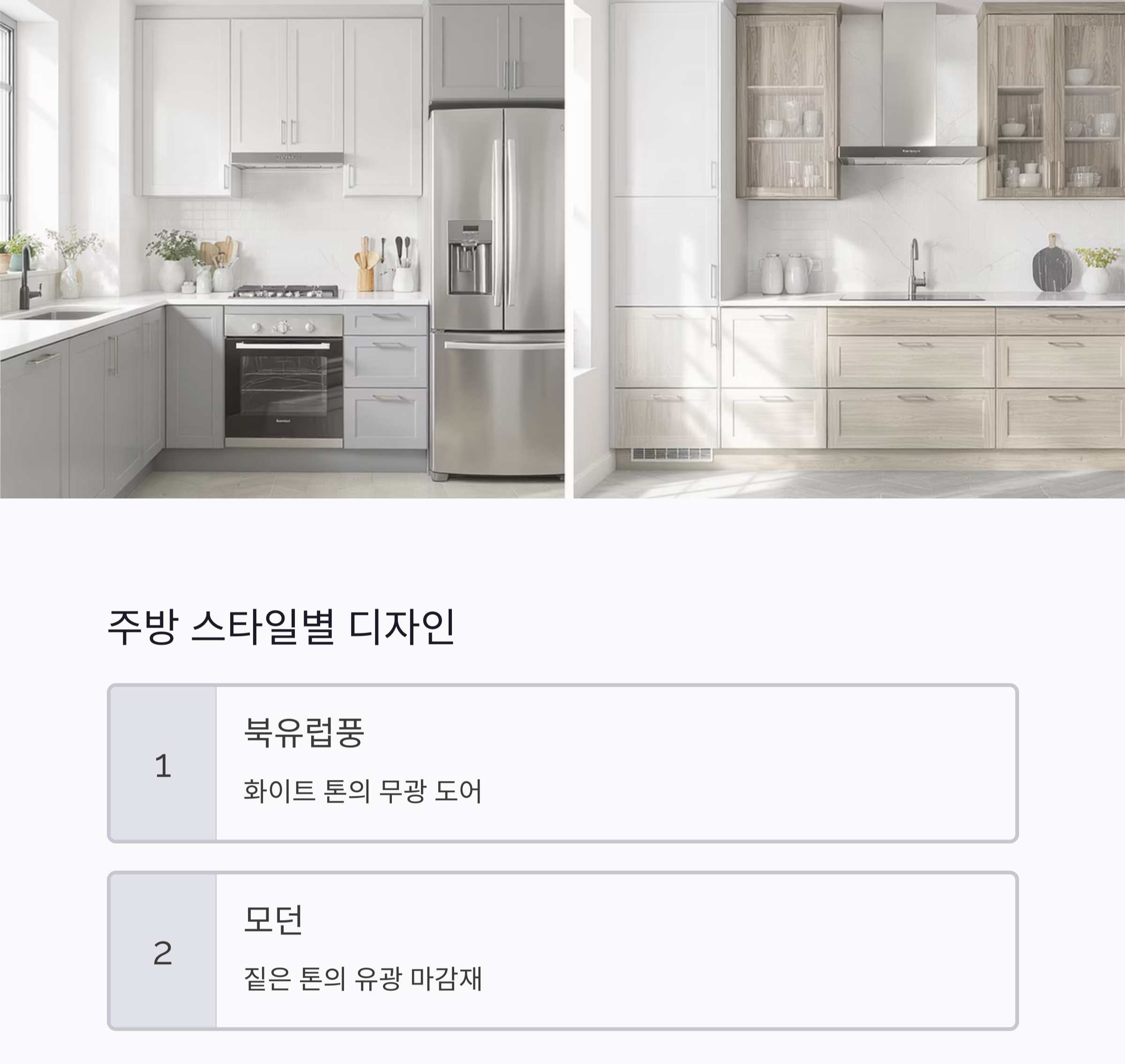 공간이 두 배로! 벽면 활용한 붙박이 수납장 설치 아이디어