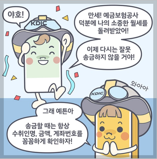 금융거래 안심차단 서비스