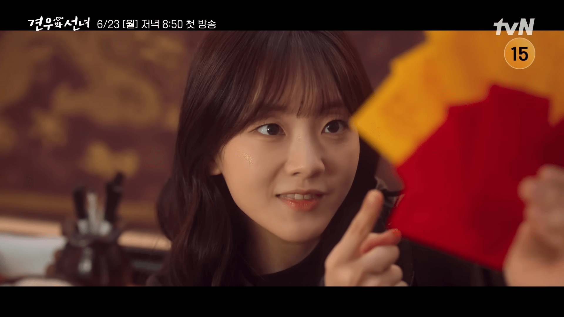 견우와 선녀