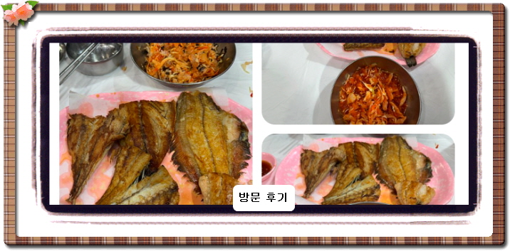 백반기행 삼척 생선구이 291회