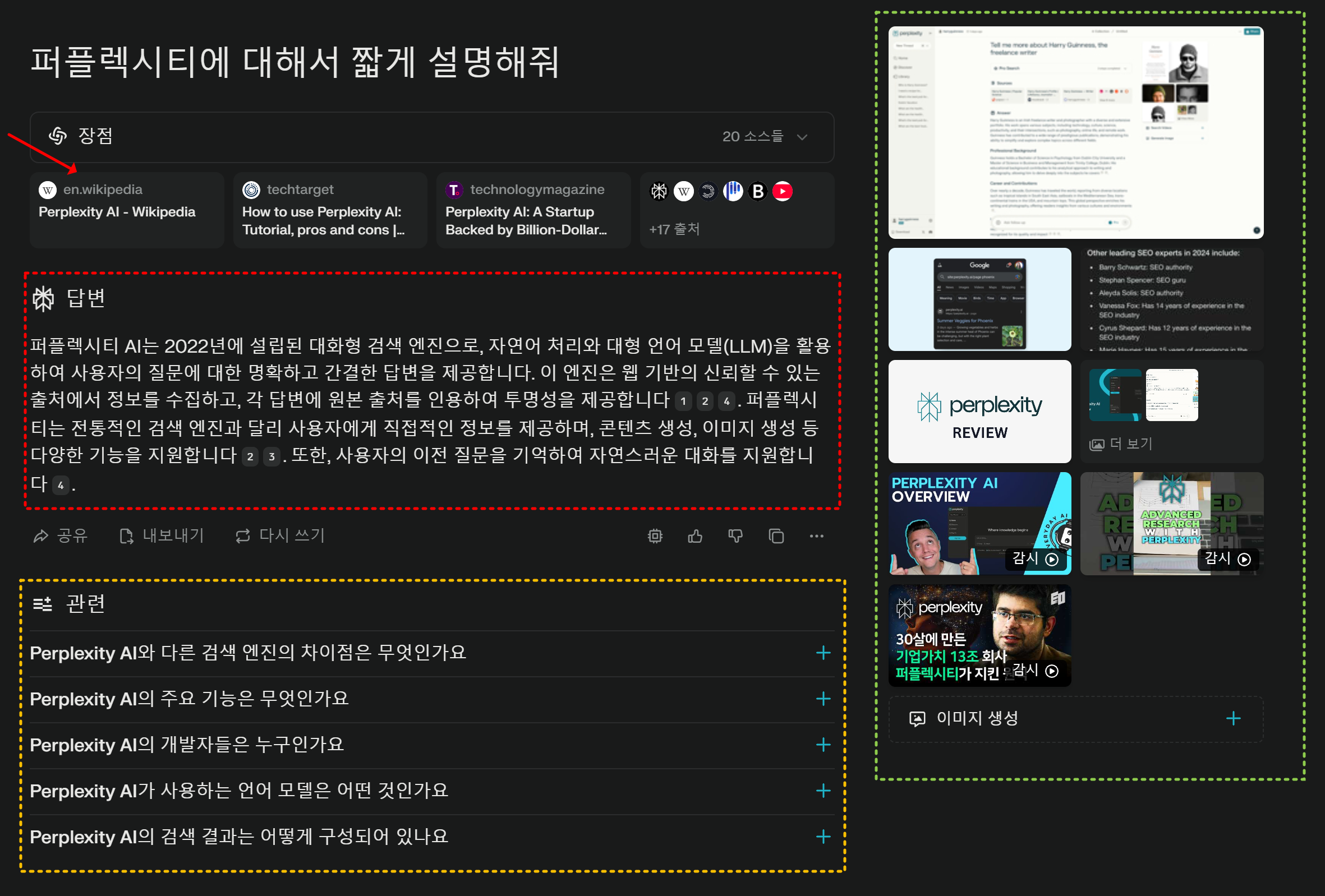퍼플렉시티 ui