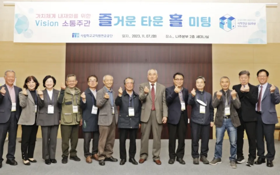 사학연금 수령액