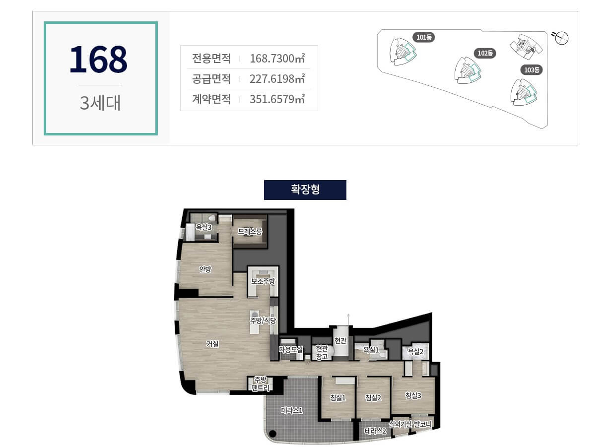 더샵 송도 아크베이 아파트 168 평면도