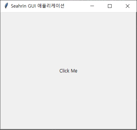 위젯 크기 조절