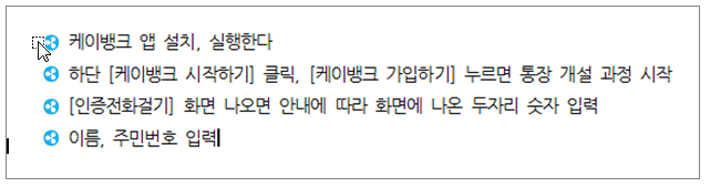 한글 글머리표